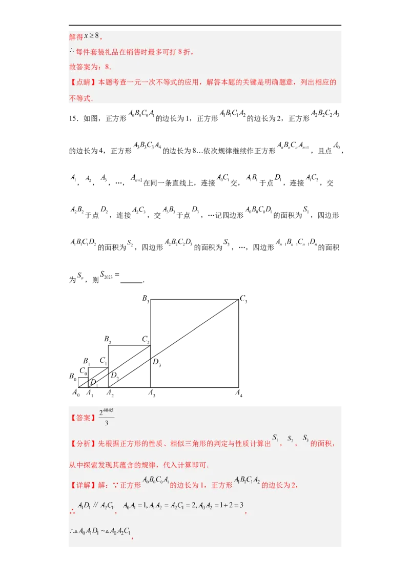 数学（广东省卷）（全解全析）_2数学总复习_赠送：2024中考模拟题数学_三模（42套）_数学（广东卷）