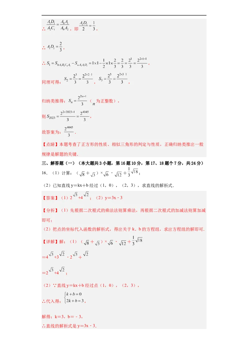 数学（广东省卷）（全解全析）_2数学总复习_赠送：2024中考模拟题数学_三模（42套）_数学（广东卷）