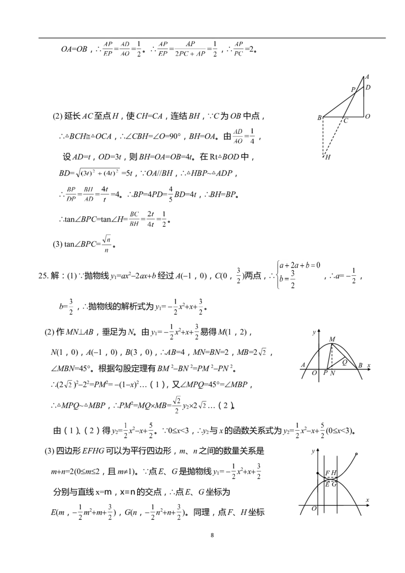 2010年武汉市中考数学试题及答案_中考真题_2.数学中考真题2015-2024年_地区卷_湖北省_武汉数学08-22