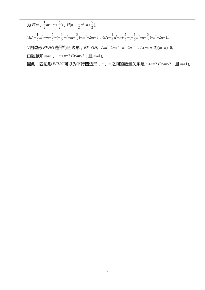 2010年武汉市中考数学试题及答案_中考真题_2.数学中考真题2015-2024年_地区卷_湖北省_武汉数学08-22