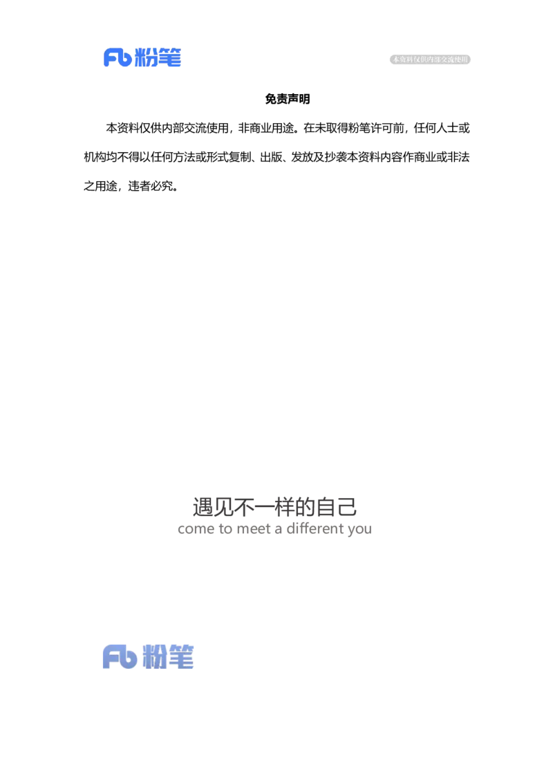 2023.11.4鼻吸能量棒的危险诱惑（标注版）_2026考公资料_（10）粉笔_2025粉笔国考省考980（课＋笔记）_粉笔980（25多省）_1、粉笔时政_2、F晨读时政_2023年_11月