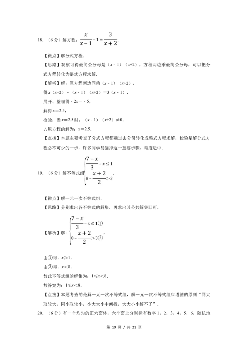 2011年宁夏中考数学试题及答案_中考真题_2.数学中考真题2015-2024年_地区卷_宁夏中考数学08-20