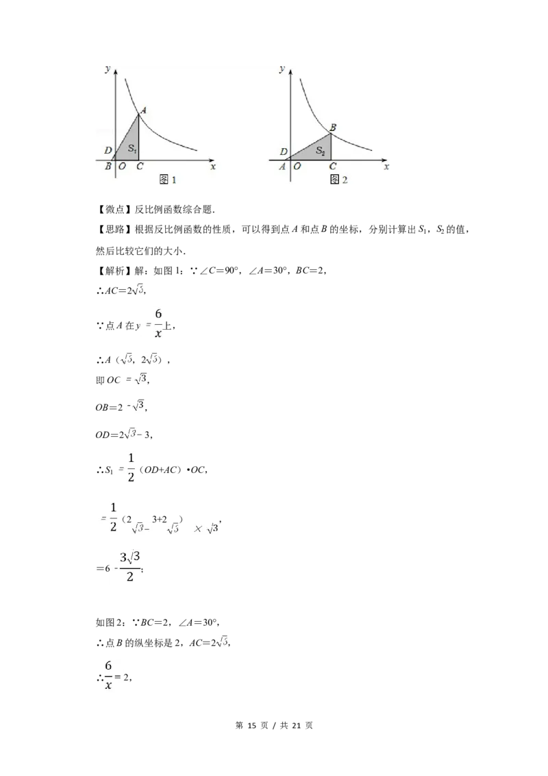 2011年宁夏中考数学试题及答案_中考真题_2.数学中考真题2015-2024年_地区卷_宁夏中考数学08-20