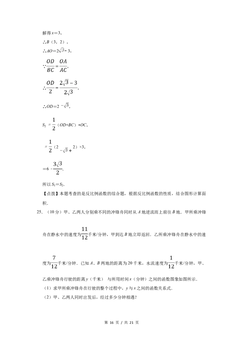 2011年宁夏中考数学试题及答案_中考真题_2.数学中考真题2015-2024年_地区卷_宁夏中考数学08-20