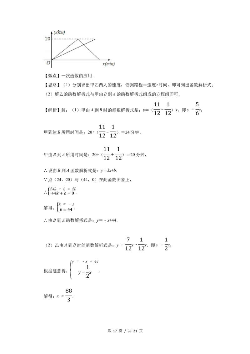 2011年宁夏中考数学试题及答案_中考真题_2.数学中考真题2015-2024年_地区卷_宁夏中考数学08-20