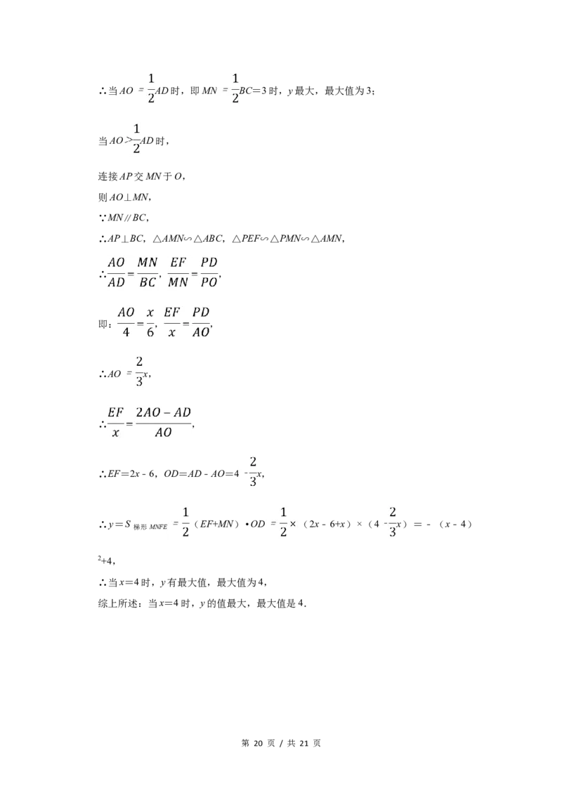 2011年宁夏中考数学试题及答案_中考真题_2.数学中考真题2015-2024年_地区卷_宁夏中考数学08-20