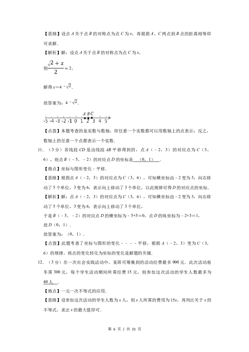 2011年宁夏中考数学试题及答案_中考真题_2.数学中考真题2015-2024年_地区卷_宁夏中考数学08-20