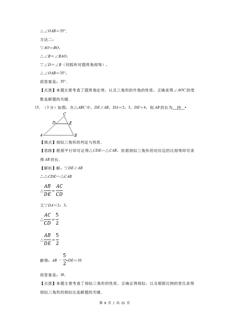 2011年宁夏中考数学试题及答案_中考真题_2.数学中考真题2015-2024年_地区卷_宁夏中考数学08-20