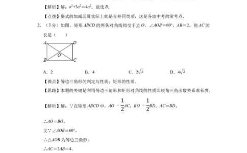 2011年宁夏中考数学试题及答案_中考真题_2.数学中考真题2015-2024年_地区卷_宁夏中考数学08-20