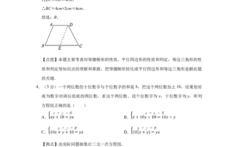 2011年宁夏中考数学试题及答案_中考真题_2.数学中考真题2015-2024年_地区卷_宁夏中考数学08-20