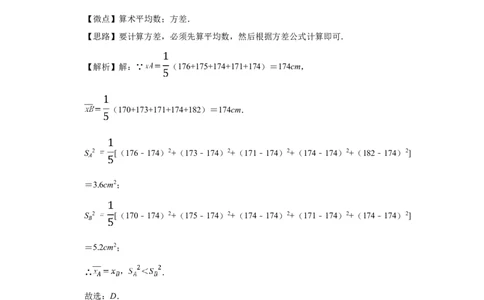 2011年宁夏中考数学试题及答案_中考真题_2.数学中考真题2015-2024年_地区卷_宁夏中考数学08-20
