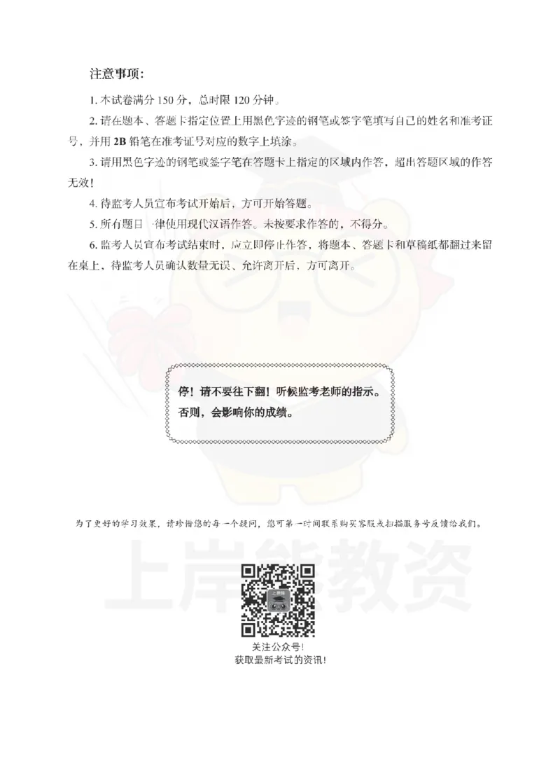 初中体育考前冲刺试卷及答案解析（二）_教资_36🔥26上：各机构教资笔试押题汇总（西米学府汇总）_26上教资：中学押题汇总(1)_0.中学-考前冲刺3套卷-上A熊（更完）_初中体育模拟卷