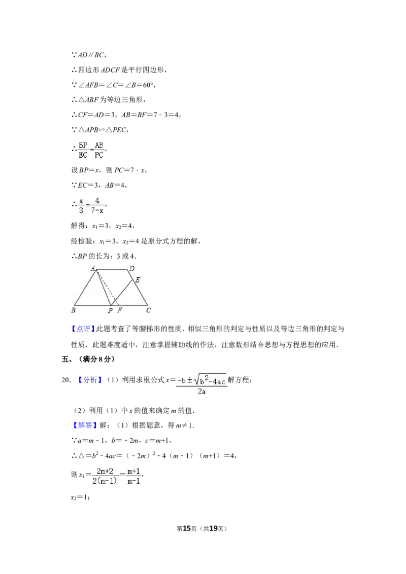 2013年四川省南充市中考数学试卷_中考真题_2.数学中考真题2015-2024年_地区卷_四川省_四川南充数学10-22_数学10-21