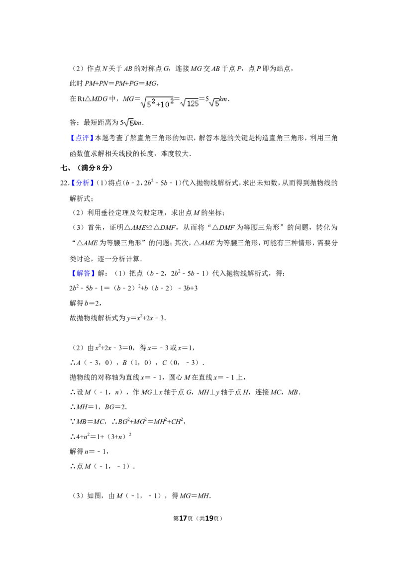 2013年四川省南充市中考数学试卷_中考真题_2.数学中考真题2015-2024年_地区卷_四川省_四川南充数学10-22_数学10-21