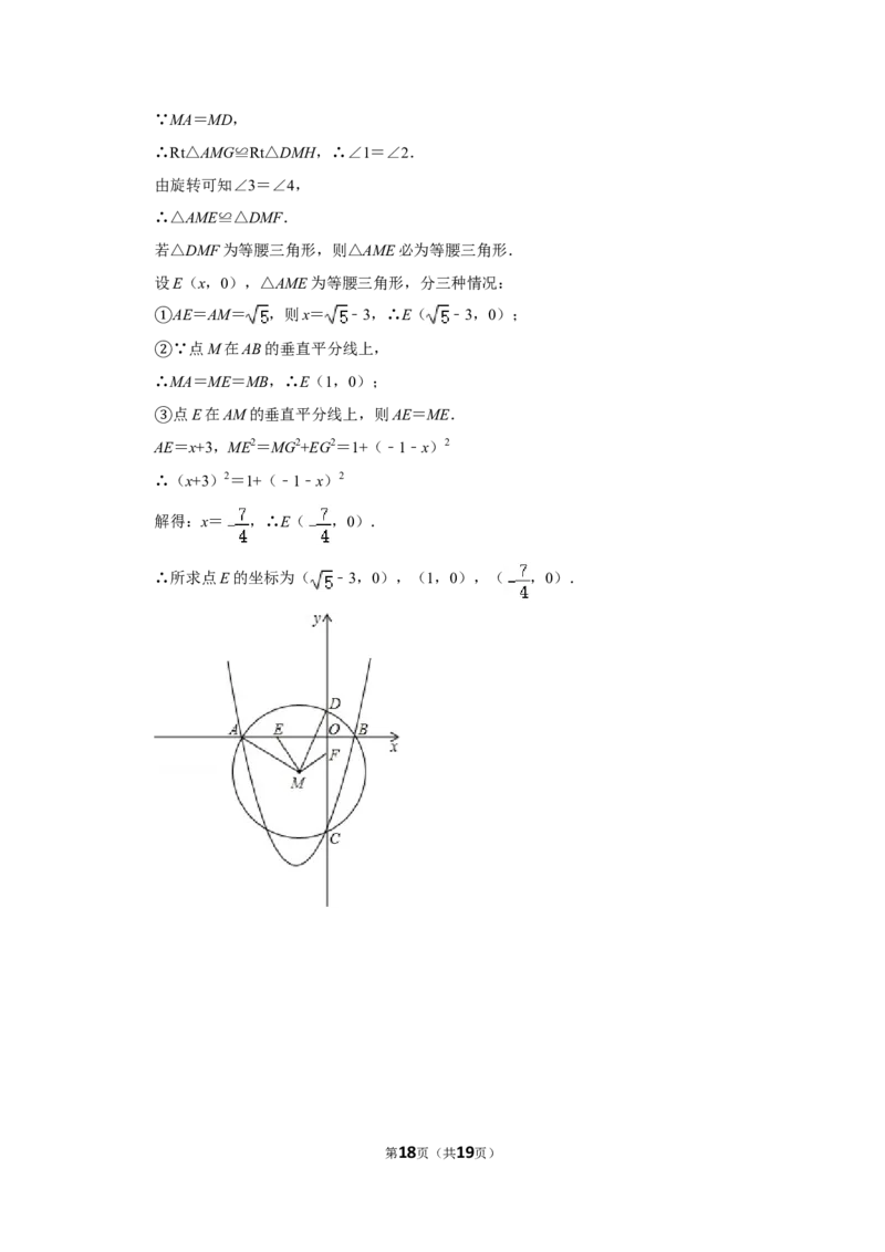 2013年四川省南充市中考数学试卷_中考真题_2.数学中考真题2015-2024年_地区卷_四川省_四川南充数学10-22_数学10-21