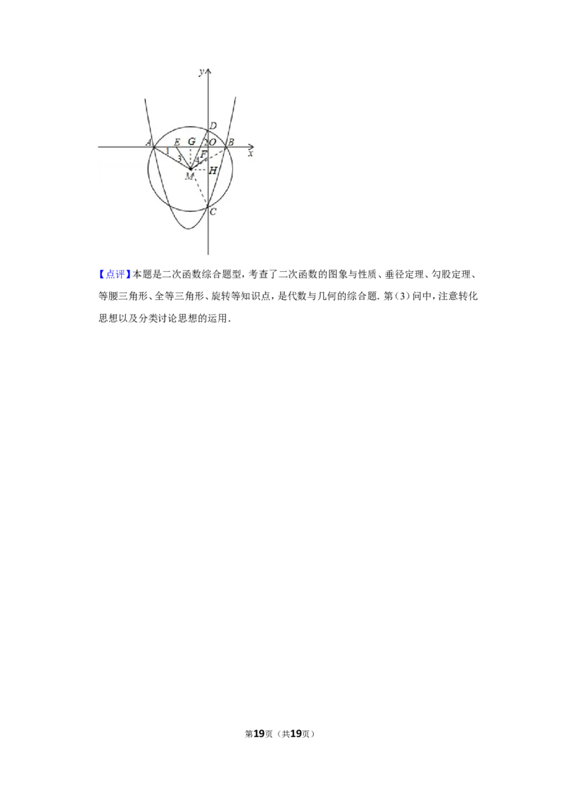 2013年四川省南充市中考数学试卷_中考真题_2.数学中考真题2015-2024年_地区卷_四川省_四川南充数学10-22_数学10-21