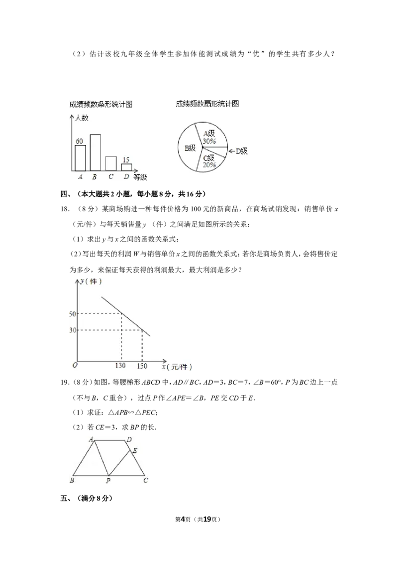 2013年四川省南充市中考数学试卷_中考真题_2.数学中考真题2015-2024年_地区卷_四川省_四川南充数学10-22_数学10-21