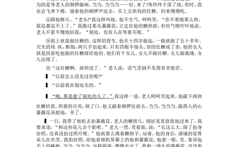 2009年南京市中考语文试卷及答案_中考真题_1.语文中考真题2015-2024年_地区卷_江苏省_南京语文08-22