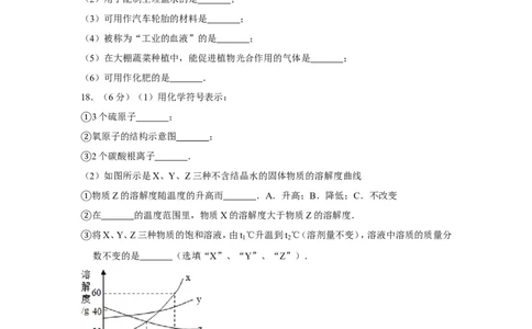 2013年湖北省黄石市中考化学试卷（含解析版）_中考真题_5.化学中考真题2015-2024年_地区卷_湖北省_湖北黄石化学12-22