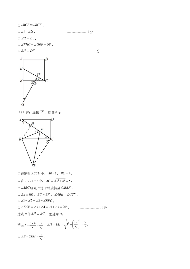 2024年中考押题预测卷（深圳卷）-数学（参考答案）_2数学总复习_赠送：2024中考模拟题数学_押题预测_2024年中考押题预测卷（深圳卷）-数学（含考试版、全解全析、参考答案、答题卡）