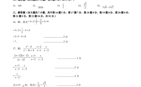 2024年中考押题预测卷（深圳卷）-数学（参考答案）_2数学总复习_赠送：2024中考模拟题数学_押题预测_2024年中考押题预测卷（深圳卷）-数学（含考试版、全解全析、参考答案、答题卡）