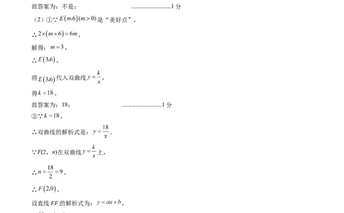 2024年中考押题预测卷（深圳卷）-数学（参考答案）_2数学总复习_赠送：2024中考模拟题数学_押题预测_2024年中考押题预测卷（深圳卷）-数学（含考试版、全解全析、参考答案、答题卡）