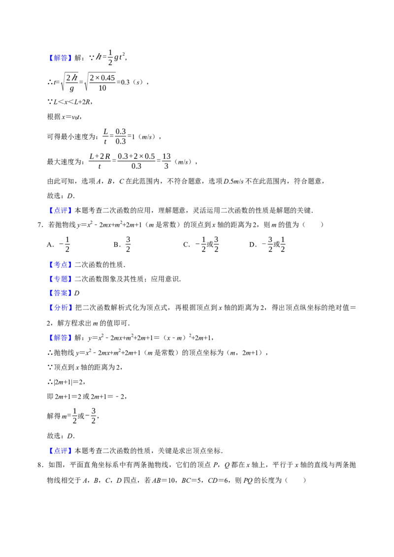 2025中考数学一轮复习第16讲二次函数（含解析+考点卡片）_2数学总复习_2025中考复习资料_2025中考数学一轮复习（含解析+考点卡片）
