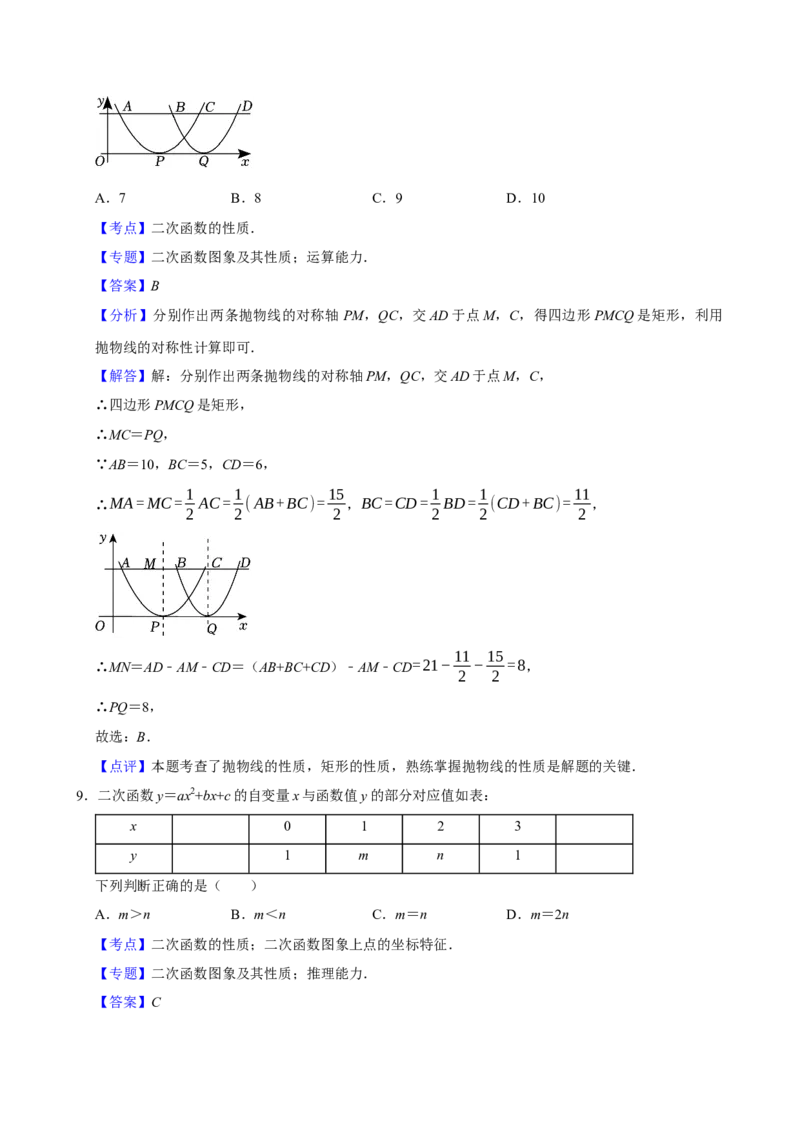 2025中考数学一轮复习第16讲二次函数（含解析+考点卡片）_2数学总复习_2025中考复习资料_2025中考数学一轮复习（含解析+考点卡片）
