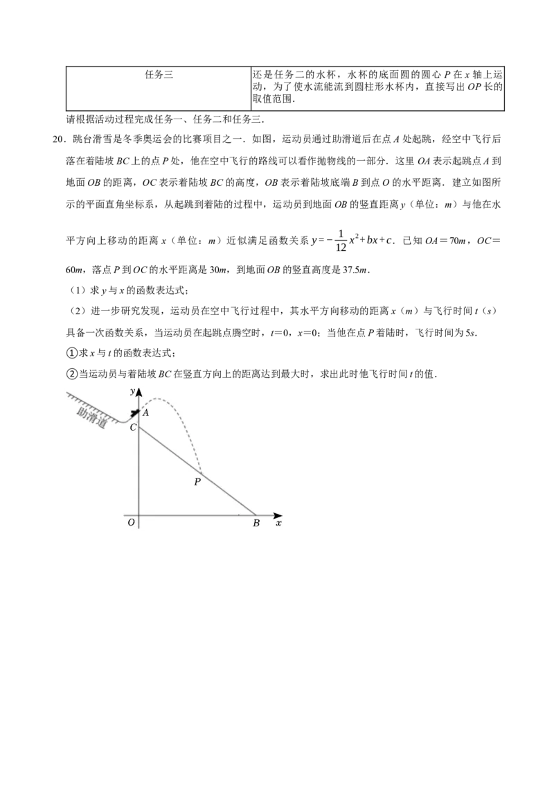 2025中考数学一轮复习第16讲二次函数（含解析+考点卡片）_2数学总复习_2025中考复习资料_2025中考数学一轮复习（含解析+考点卡片）