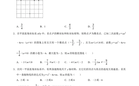 2025中考数学一轮复习第16讲二次函数（含解析+考点卡片）_2数学总复习_2025中考复习资料_2025中考数学一轮复习（含解析+考点卡片）