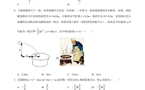2025中考数学一轮复习第16讲二次函数（含解析+考点卡片）_2数学总复习_2025中考复习资料_2025中考数学一轮复习（含解析+考点卡片）