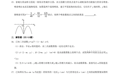 2025中考数学一轮复习第16讲二次函数（含解析+考点卡片）_2数学总复习_2025中考复习资料_2025中考数学一轮复习（含解析+考点卡片）