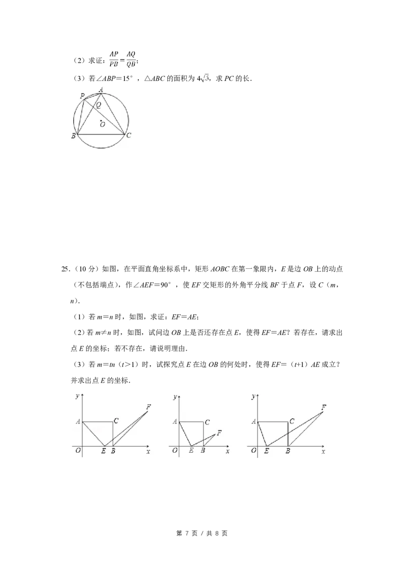 2009年四川省绵阳市中考数学试卷（学生版）_中考真题_2.数学中考真题2015-2024年_地区卷_四川省_四川绵阳数学07-22_绵阳数学07-21_四川省绵阳卷中考数学pdf(赠送)