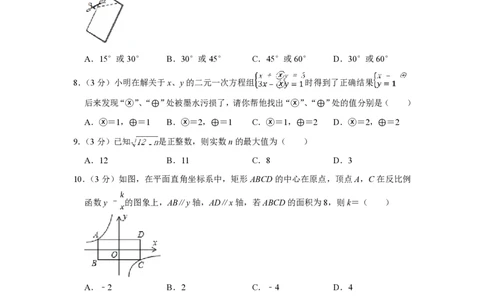 2009年四川省绵阳市中考数学试卷（学生版）_中考真题_2.数学中考真题2015-2024年_地区卷_四川省_四川绵阳数学07-22_绵阳数学07-21_四川省绵阳卷中考数学pdf(赠送)