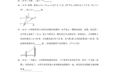 2009年四川省绵阳市中考数学试卷（学生版）_中考真题_2.数学中考真题2015-2024年_地区卷_四川省_四川绵阳数学07-22_绵阳数学07-21_四川省绵阳卷中考数学pdf(赠送)