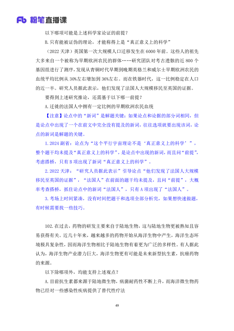 2024.04.16+套题演练-判断3+余凡（讲义+笔记）（笔试系统班图书大礼包：2025国考1期）_2026考公资料_（10）粉笔_2025粉笔国考省考980（课＋笔记）_粉笔980（25多省）_02025国考粉笔980系统班