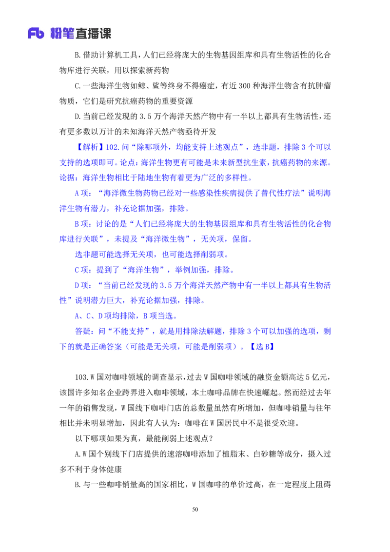 2024.04.16+套题演练-判断3+余凡（讲义+笔记）（笔试系统班图书大礼包：2025国考1期）_2026考公资料_（10）粉笔_2025粉笔国考省考980（课＋笔记）_粉笔980（25多省）_02025国考粉笔980系统班