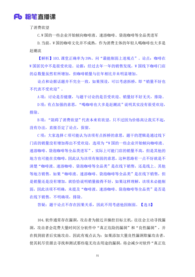 2024.04.16+套题演练-判断3+余凡（讲义+笔记）（笔试系统班图书大礼包：2025国考1期）_2026考公资料_（10）粉笔_2025粉笔国考省考980（课＋笔记）_粉笔980（25多省）_02025国考粉笔980系统班
