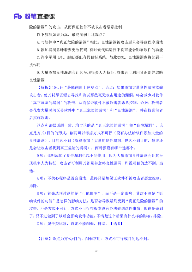 2024.04.16+套题演练-判断3+余凡（讲义+笔记）（笔试系统班图书大礼包：2025国考1期）_2026考公资料_（10）粉笔_2025粉笔国考省考980（课＋笔记）_粉笔980（25多省）_02025国考粉笔980系统班