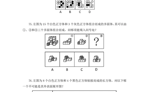 2024.04.16+套题演练-判断3+余凡（讲义+笔记）（笔试系统班图书大礼包：2025国考1期）_2026考公资料_（10）粉笔_2025粉笔国考省考980（课＋笔记）_粉笔980（25多省）_02025国考粉笔980系统班