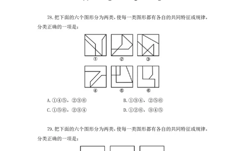 2024.04.16+套题演练-判断3+余凡（讲义+笔记）（笔试系统班图书大礼包：2025国考1期）_2026考公资料_（10）粉笔_2025粉笔国考省考980（课＋笔记）_粉笔980（25多省）_02025国考粉笔980系统班