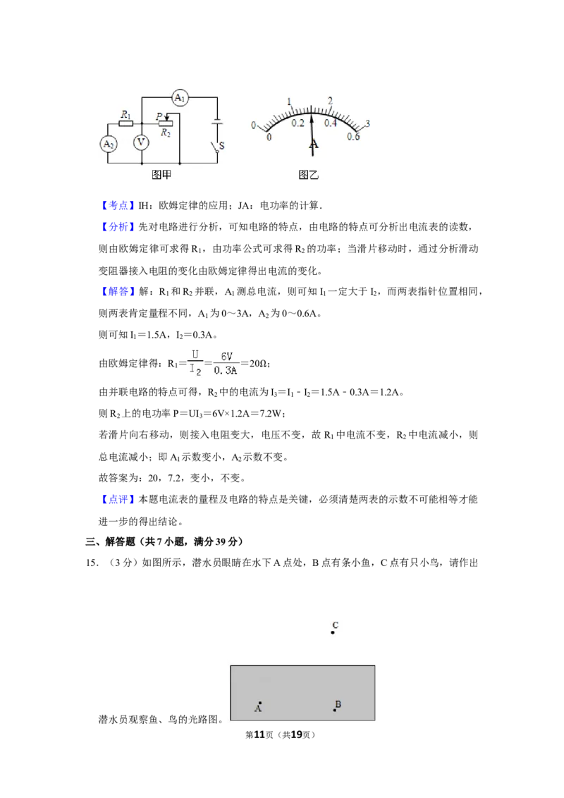 2010年湖北省黄冈市中考物理试卷（教师版）学霸冲冲冲shop348121278.taobao.com_中考真题_4.物理中考真题2015-2024年_地区卷_湖北省_湖北黄冈物理07-20