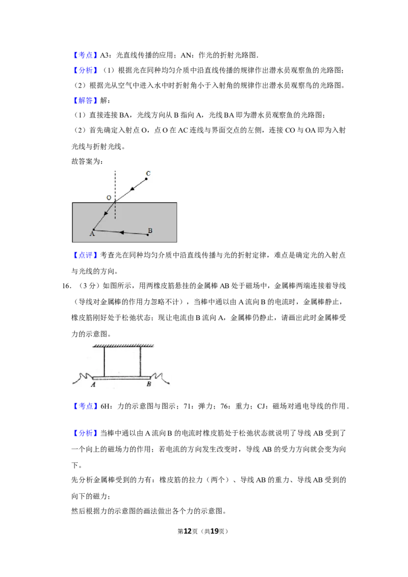 2010年湖北省黄冈市中考物理试卷（教师版）学霸冲冲冲shop348121278.taobao.com_中考真题_4.物理中考真题2015-2024年_地区卷_湖北省_湖北黄冈物理07-20