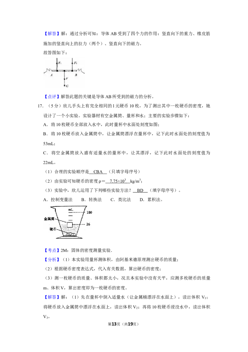 2010年湖北省黄冈市中考物理试卷（教师版）学霸冲冲冲shop348121278.taobao.com_中考真题_4.物理中考真题2015-2024年_地区卷_湖北省_湖北黄冈物理07-20