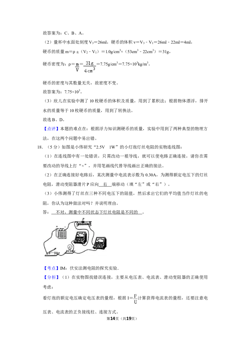 2010年湖北省黄冈市中考物理试卷（教师版）学霸冲冲冲shop348121278.taobao.com_中考真题_4.物理中考真题2015-2024年_地区卷_湖北省_湖北黄冈物理07-20
