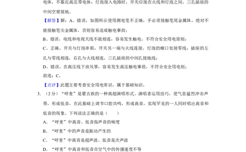 2010年湖北省黄冈市中考物理试卷（教师版）学霸冲冲冲shop348121278.taobao.com_中考真题_4.物理中考真题2015-2024年_地区卷_湖北省_湖北黄冈物理07-20