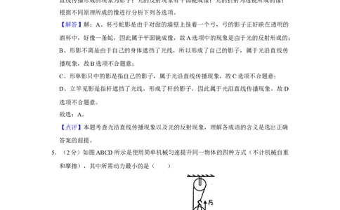 2010年湖北省黄冈市中考物理试卷（教师版）学霸冲冲冲shop348121278.taobao.com_中考真题_4.物理中考真题2015-2024年_地区卷_湖北省_湖北黄冈物理07-20