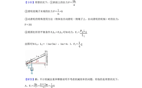 2010年湖北省黄冈市中考物理试卷（教师版）学霸冲冲冲shop348121278.taobao.com_中考真题_4.物理中考真题2015-2024年_地区卷_湖北省_湖北黄冈物理07-20