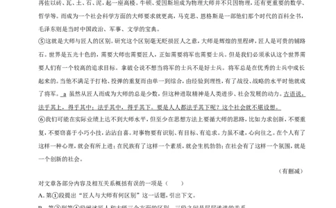 2011年广西桂林市中考语文试卷（学生版）_中考真题_1.语文中考真题2015-2024年_地区卷_广西省_广西桂林卷中考语文07-21