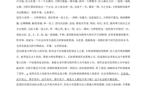 2011年广西桂林市中考语文试卷（学生版）_中考真题_1.语文中考真题2015-2024年_地区卷_广西省_广西桂林卷中考语文07-21